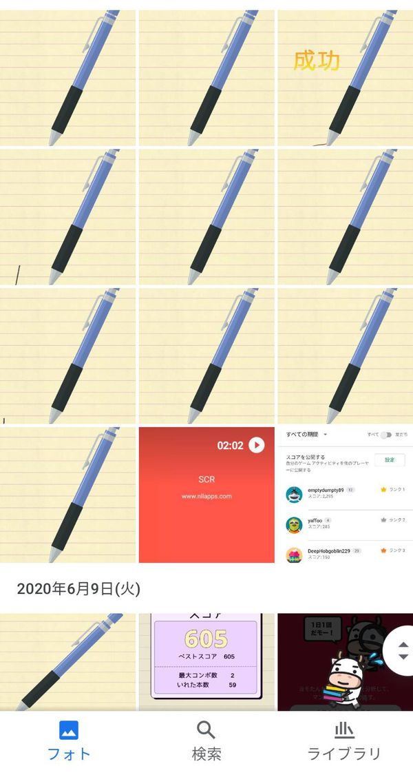 Googleフォト