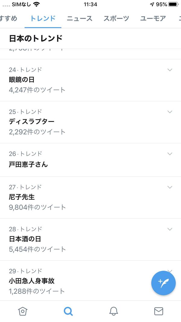29位まで表示