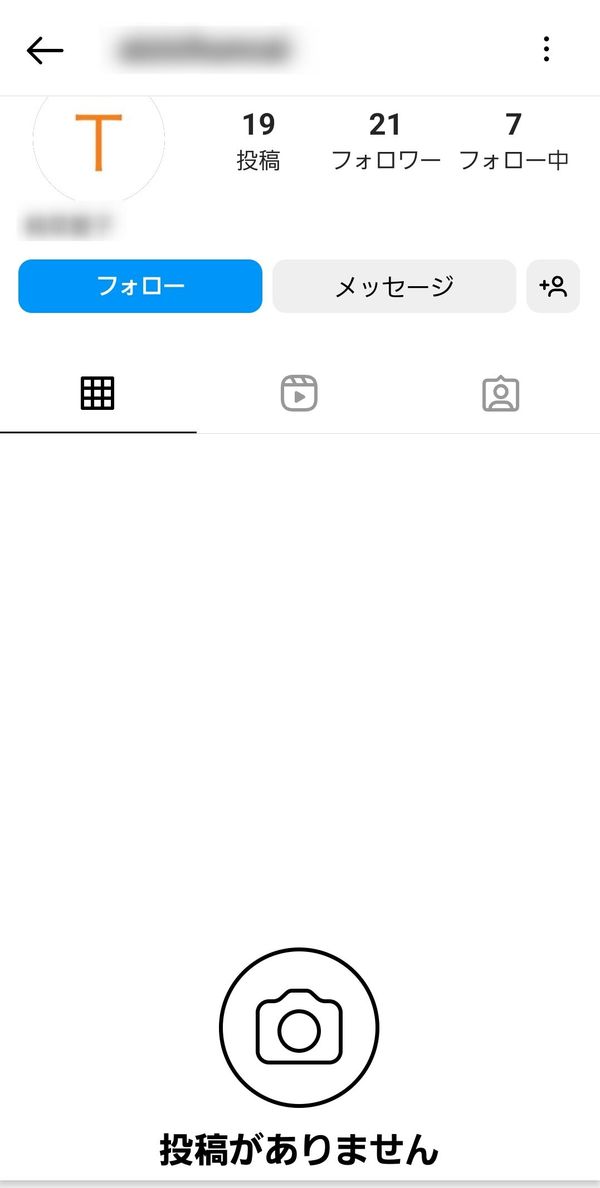 相手が自分のプロフィールを見られなくなる