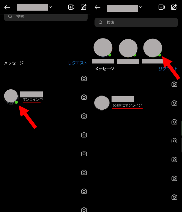 インスタの「オンライン表示」とは？