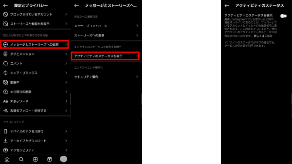 「アクティビティのステータスを表示」を開く