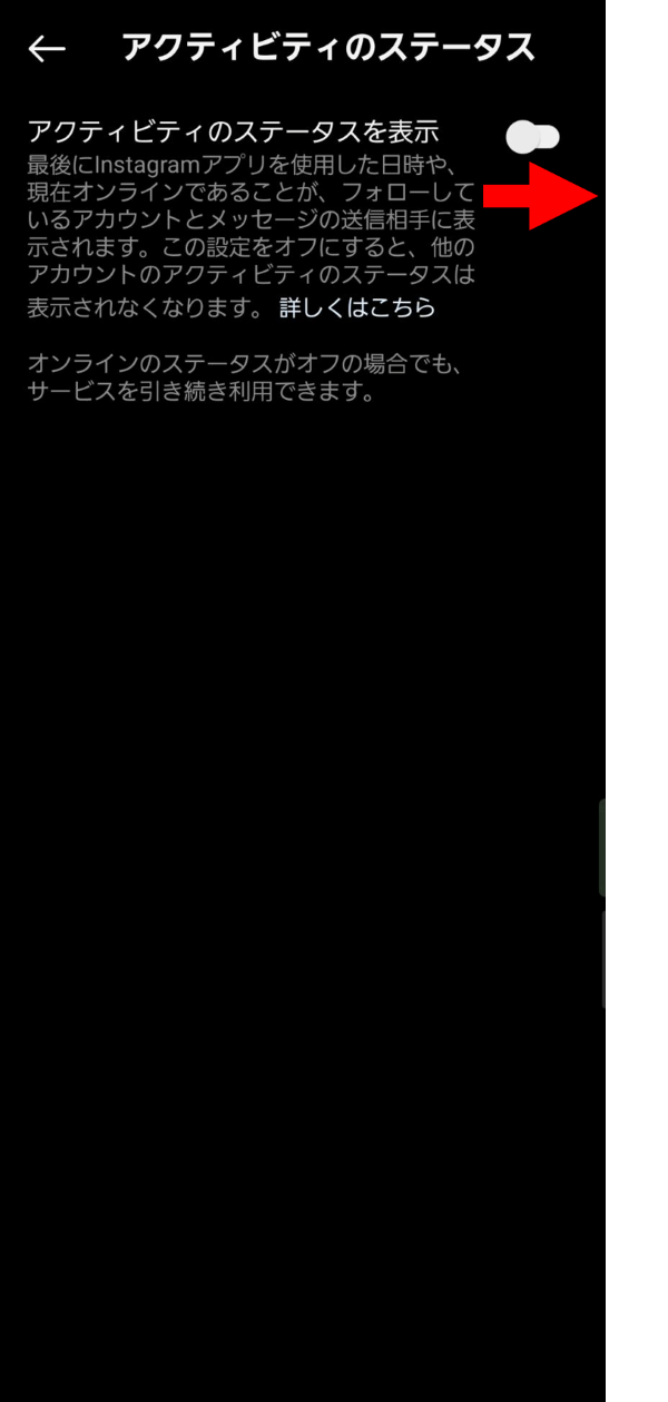 切り替え「オン」にする