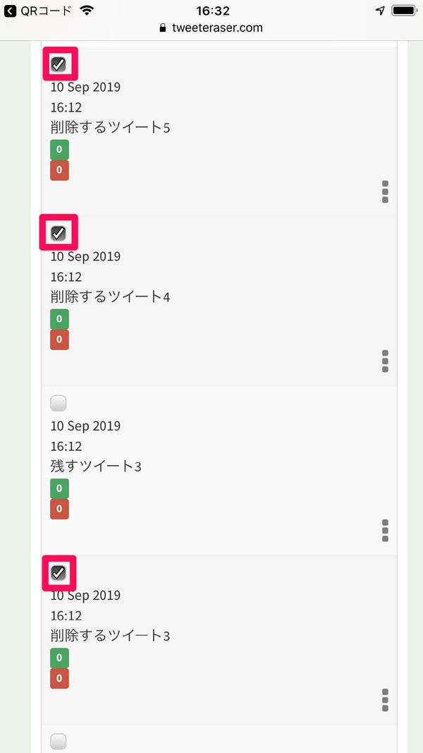 削除するポストを選択