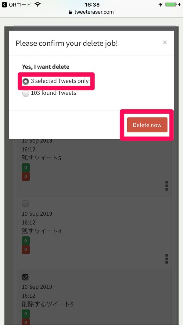 Delete nowをタップ