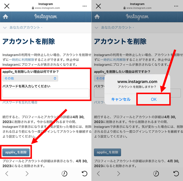 4.削除したい理由を選び、パスワードを入力したら[（アカウント名）を削除]をタップ、最後に[OK]を選択すれば完了
