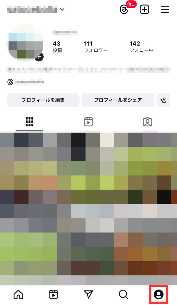 自分のプロフィールページにアクセスしている画像