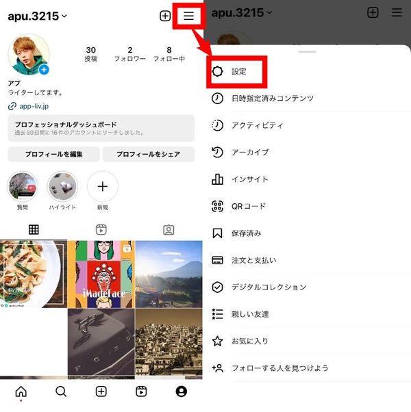マイページを開く