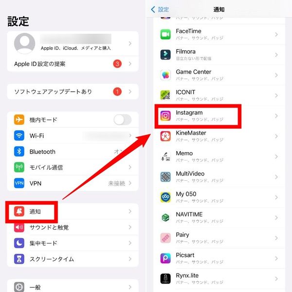 iPhoneですべての通知を完全にオフにする方法