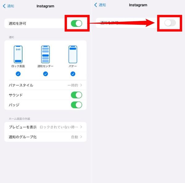 iPhoneですべての通知を完全にオフにする方法１