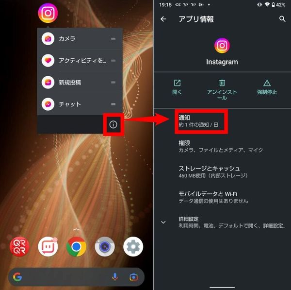 Androidですべての通知を完全にオフにする方法
