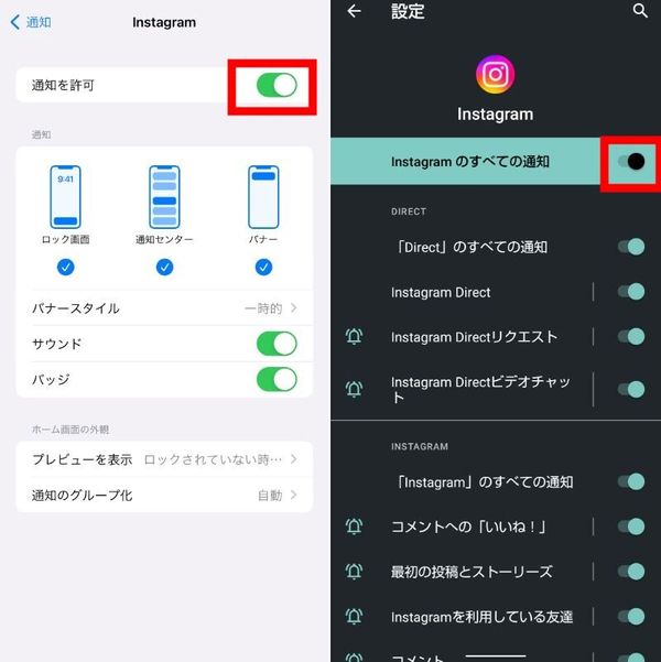 スマホ本体の通知設定を確認する