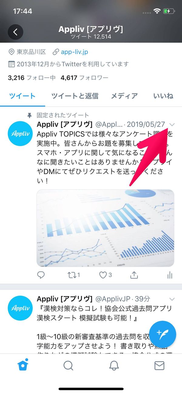 右上のボタンをタップ