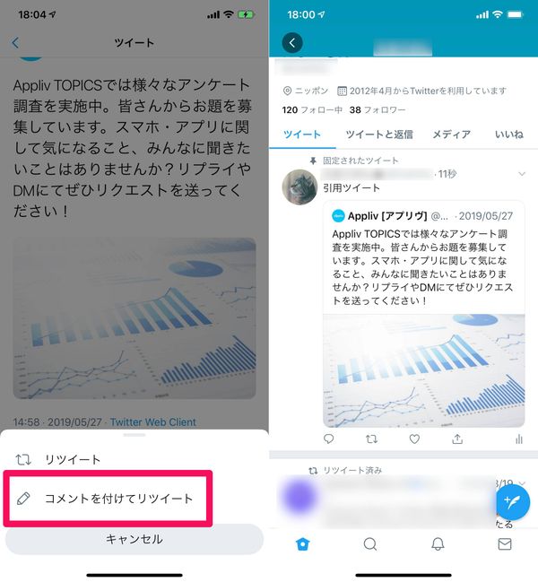 引用ツイートで関節的に他人のツイートを固定