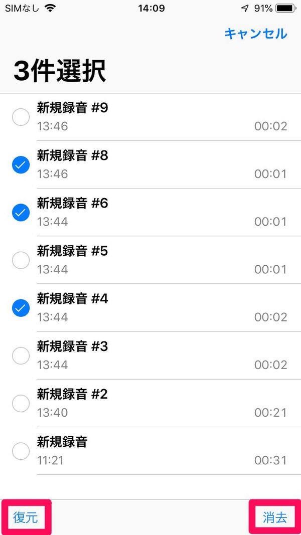 削除したファイルは復元が可能