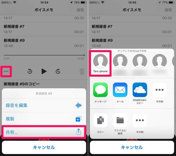 AirDropでワイヤレス共有