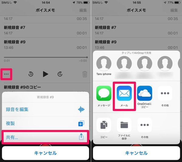 「メール」などでの送信も可能