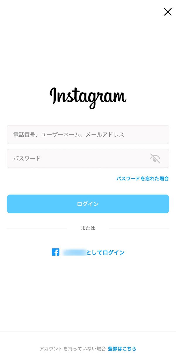 機種変更後のアカウント引き継ぎ方法１