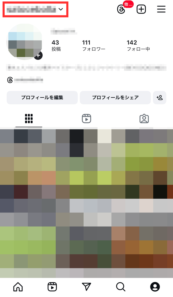 ユーザーネーム
