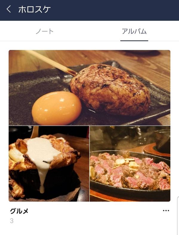 LINE アルバム画像