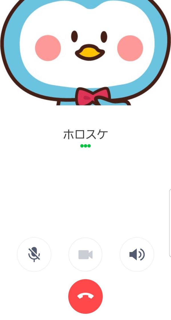 LINE 無料通話の発信画面
