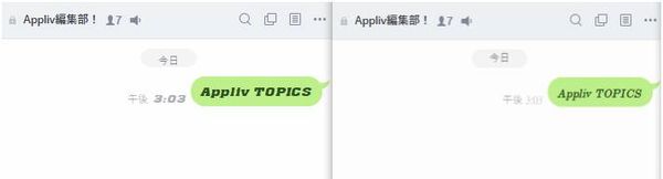 LINE フォント