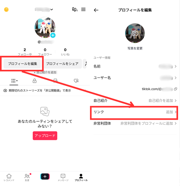 SNSを確認