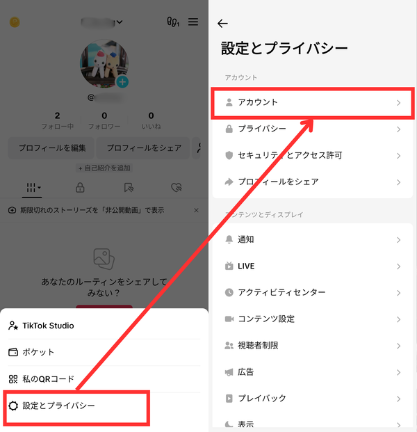 電話番号・メールアドレスの確認