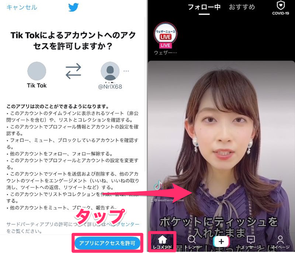 X（Twitter）でログインする場合