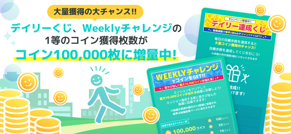 アルコイン_campaign_screenshoot
