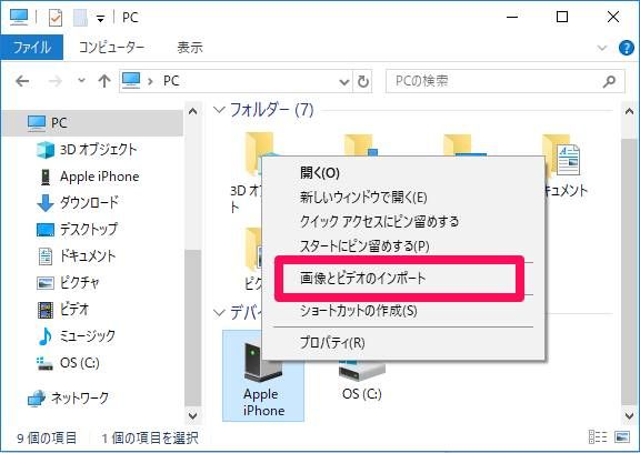 画像インポート時の画面