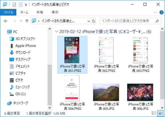 画像インポート後のエクスプローラー