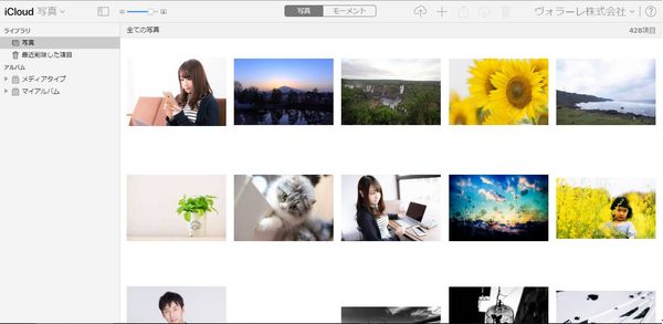 iCloud内にある写真の画面
