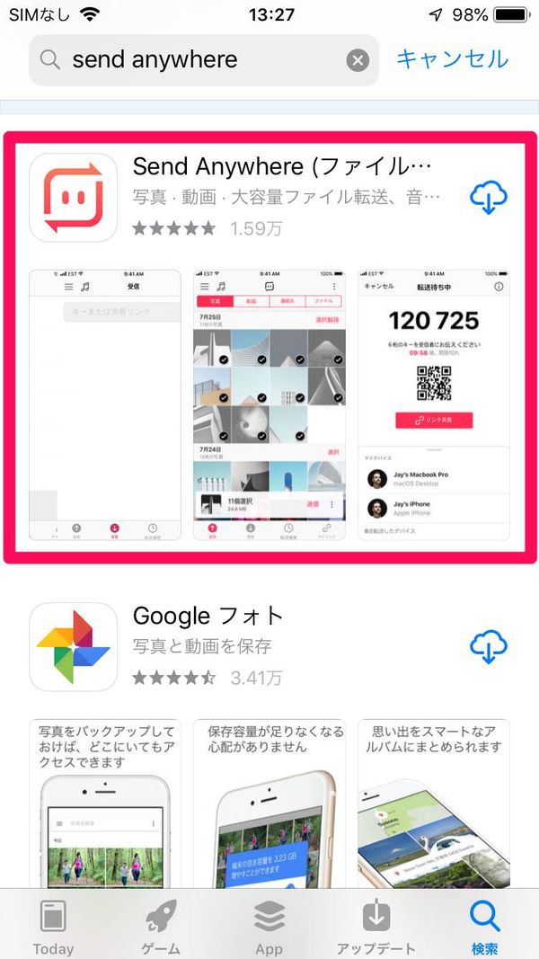 App Store上のSend Anywhere