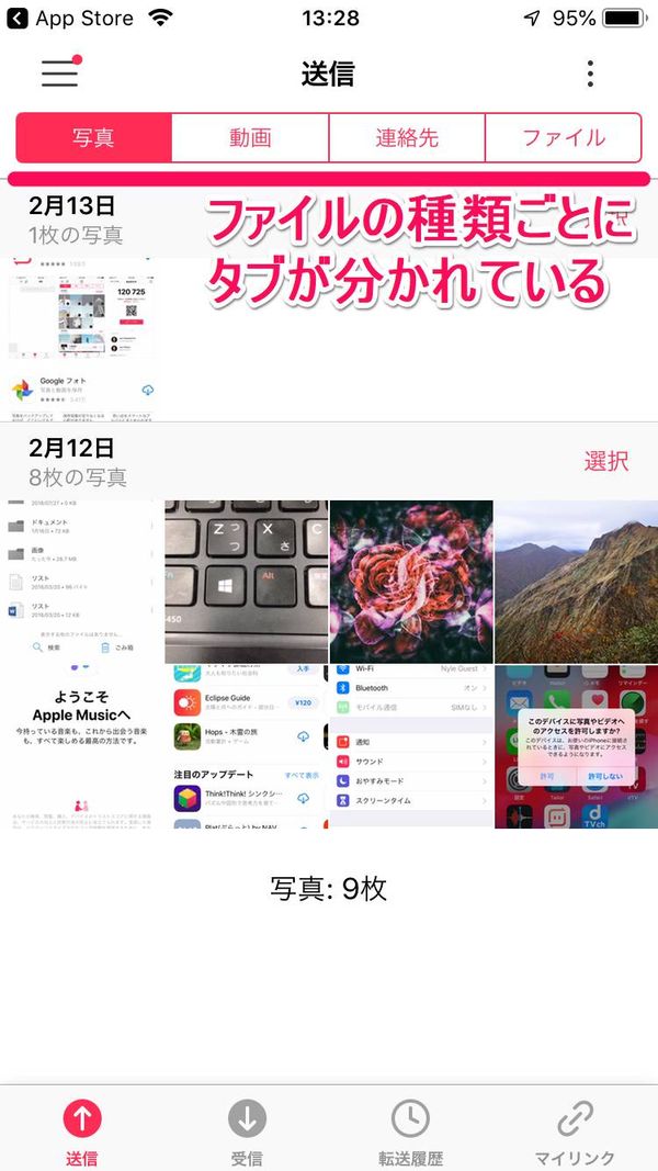 画像送信画面