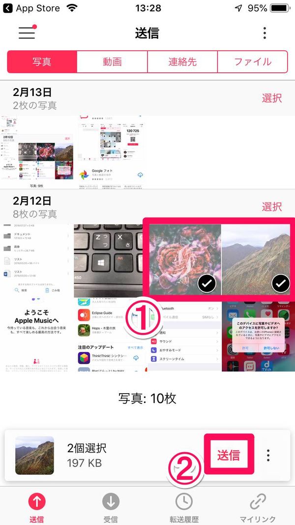 選択した画像を送信する様子