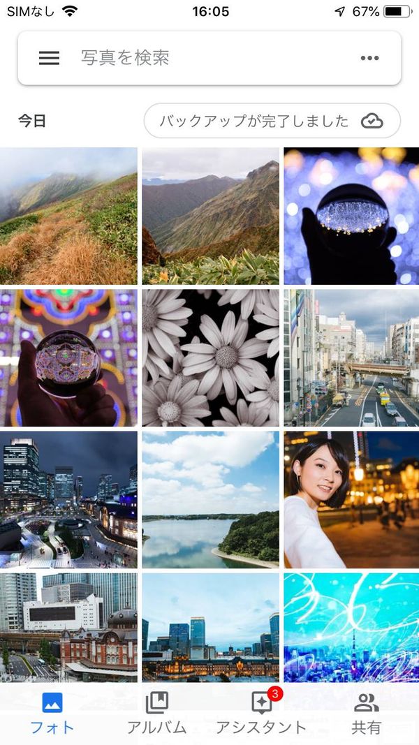 Googleフォトにアップロードされていく写真