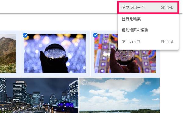 Googleフォトの写真ダウンロードボタン