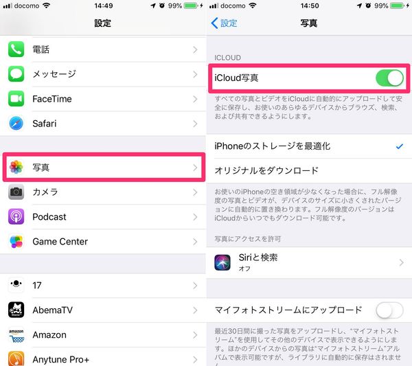 設定アプリと写真の設定画面
