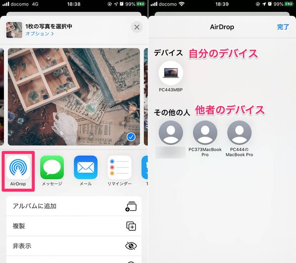 AirDropで画像を送信する様子