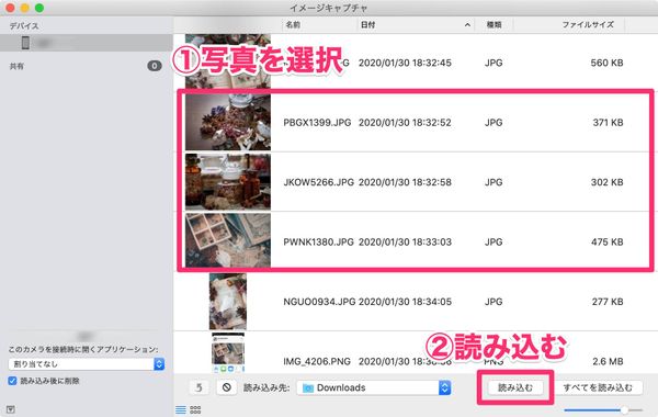 イメージキャプチャで画像を読み込む様子