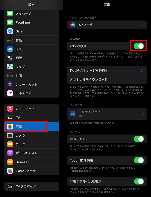 icloud 写真 同期する方法