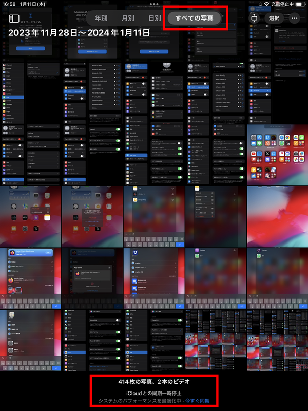 icloud 写真　同期する方法