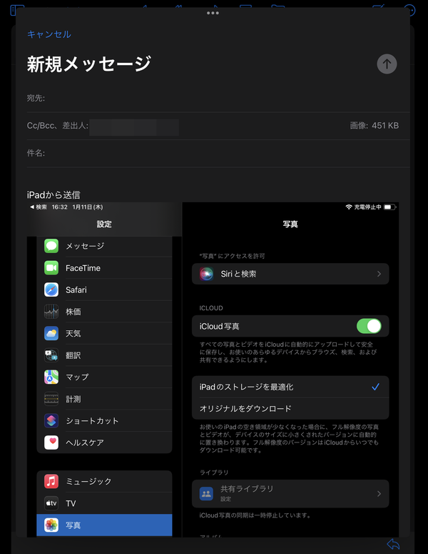 Gmail 画像 共有