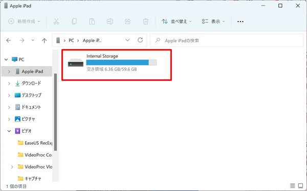 iPhone 画像 パソコン 保存