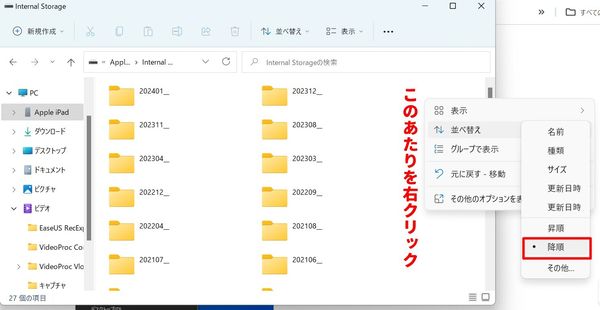 iPhone 画像 パソコン 保存