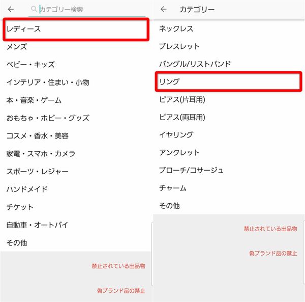 メルカリ 商品カテゴリー一覧の画像