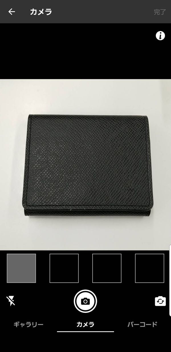メルカリ 名刺入れを撮った画像
