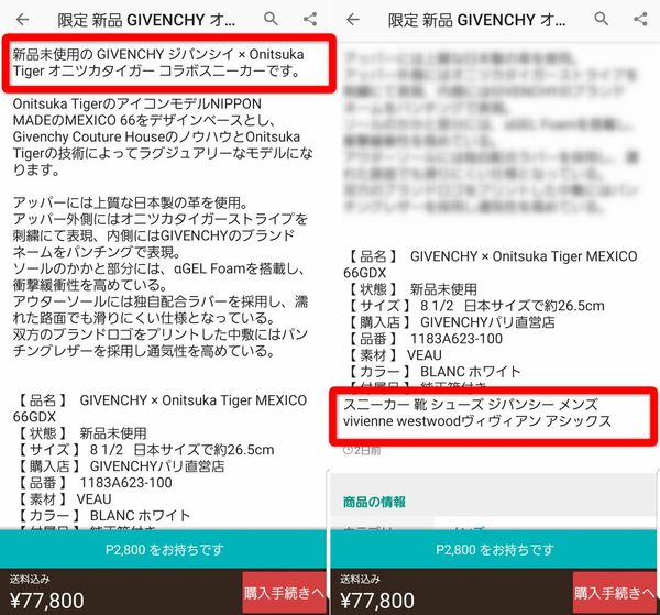 メルカリ 商品の説明が上手な画像