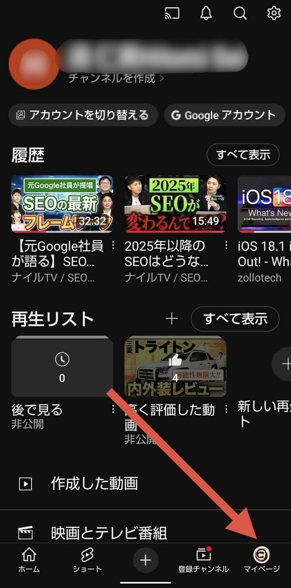 『YouTube』の画面