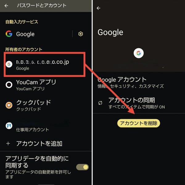 『YouTube』の画面
